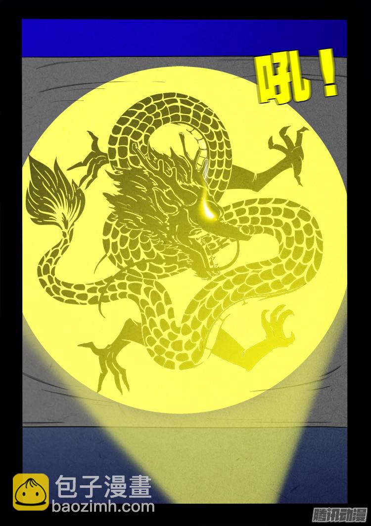 鬼疟疾 077