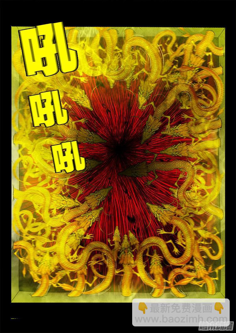 鬼疟疾 078