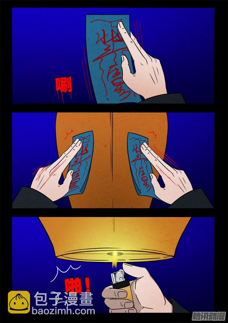 鬼疟疾 079