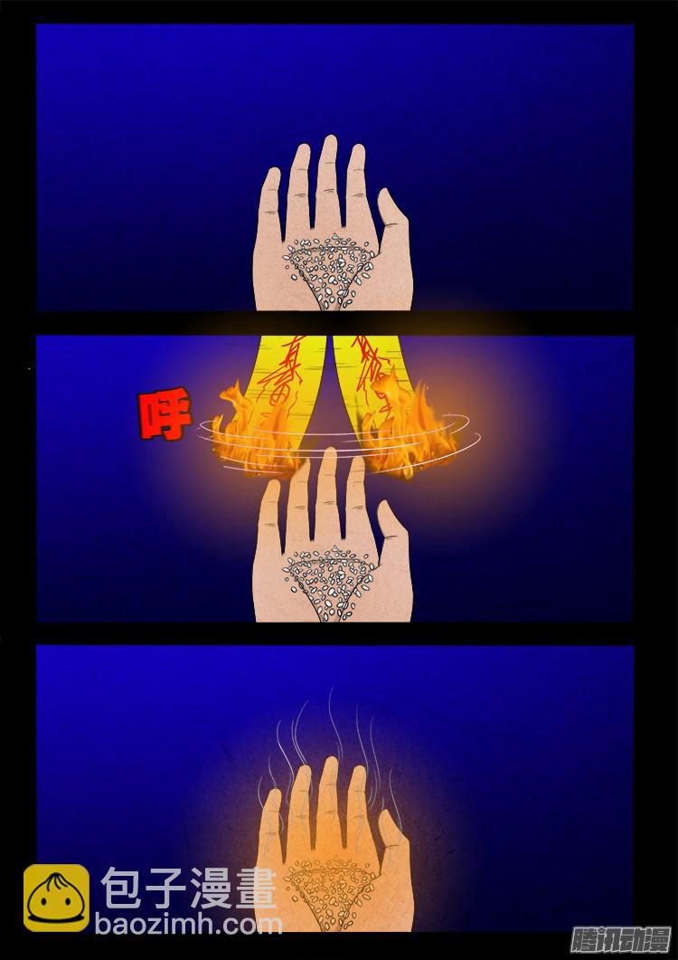 鬼疟疾 1011