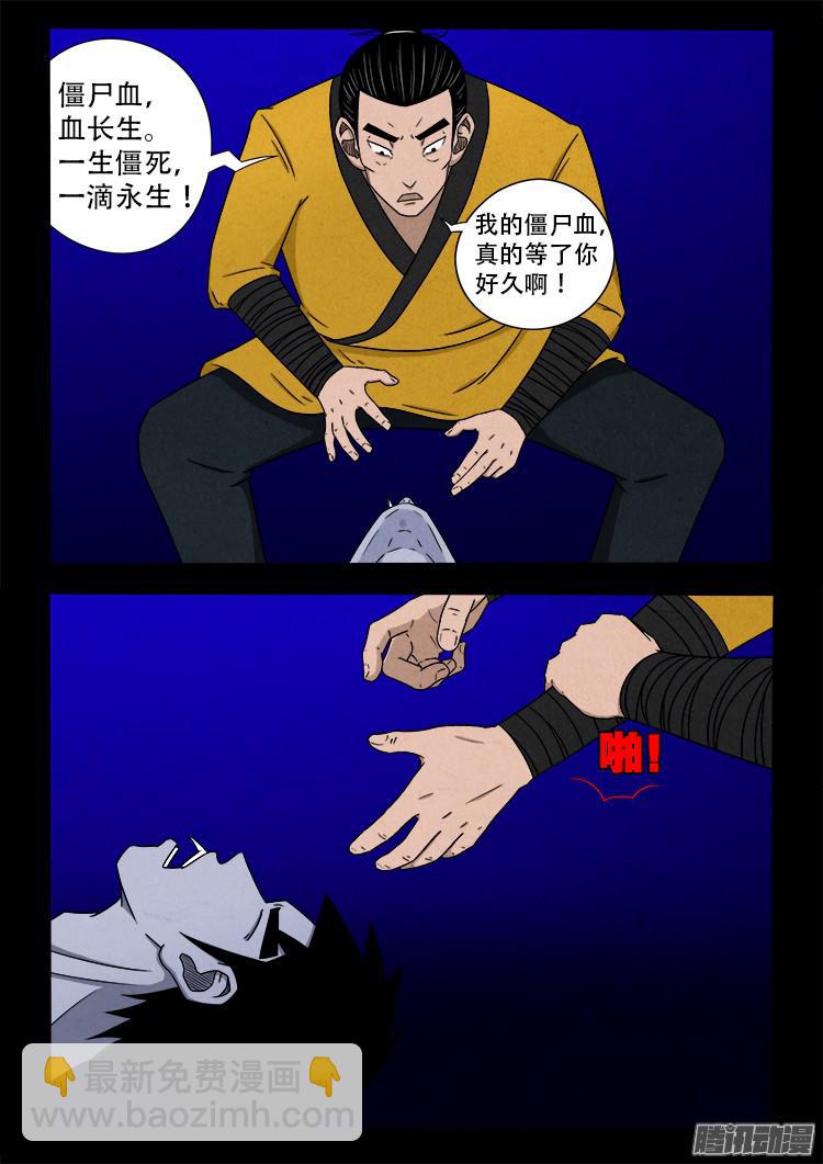 鬼疟疾 1015