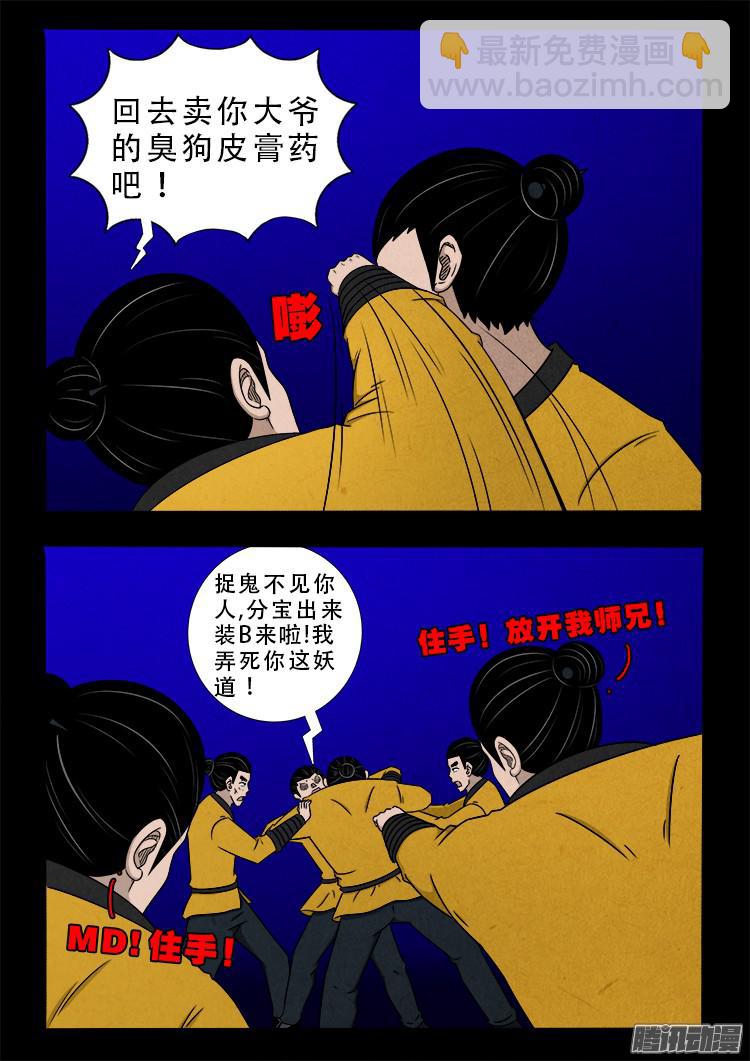 鬼疟疾 1017