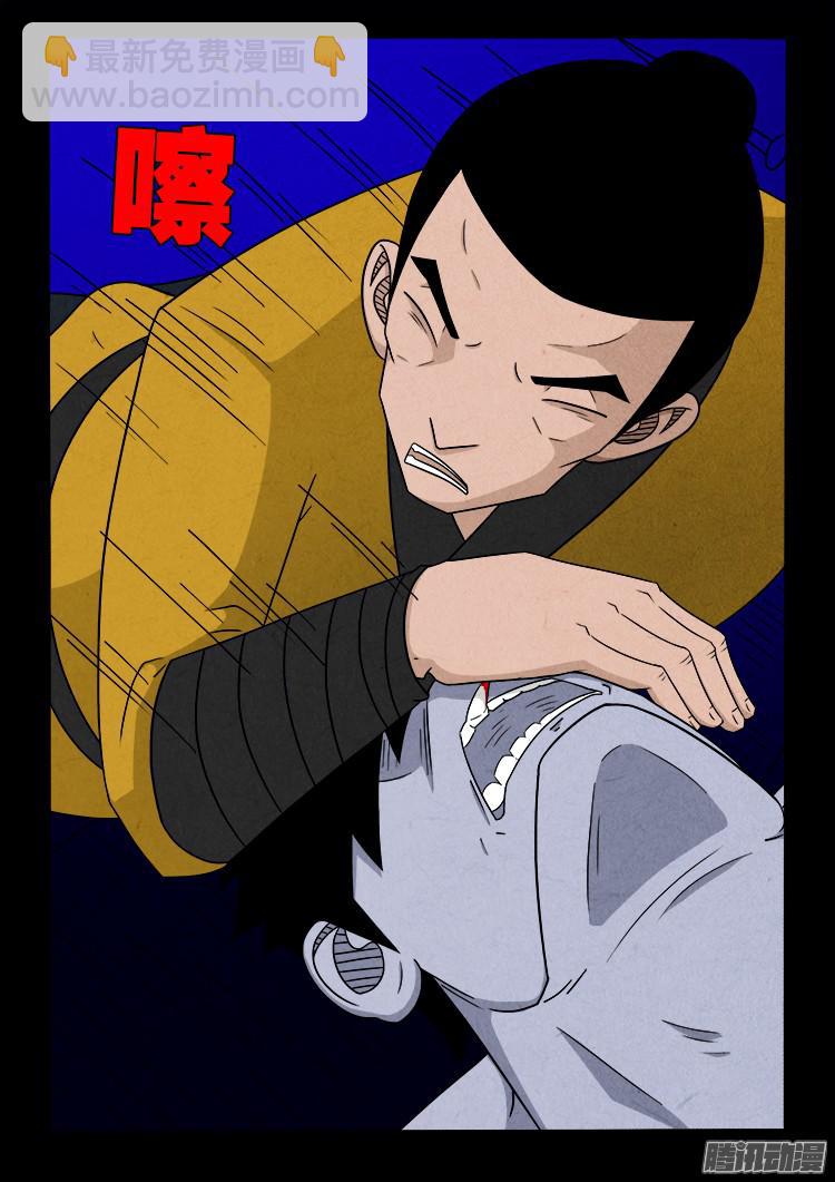 鬼疟疾 1019