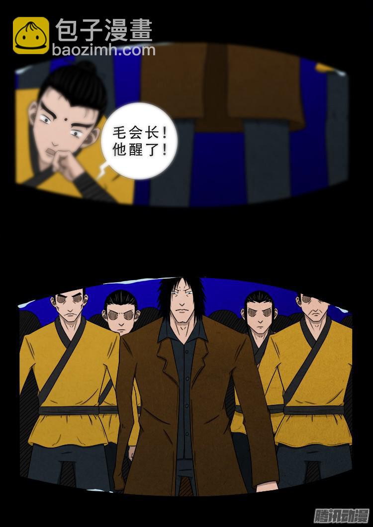 鬼疟疾 102