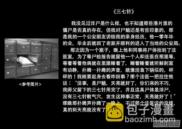 鬼疟疾 1021