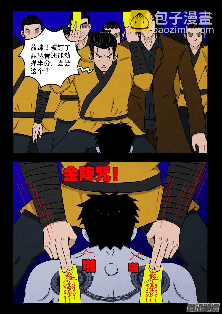 鬼疟疾 106
