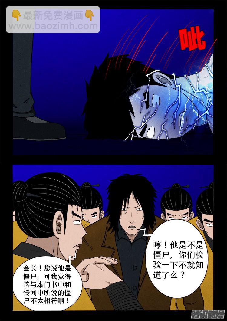 鬼疟疾 107
