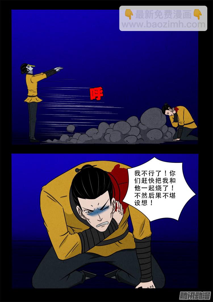 鬼疟疾 1110