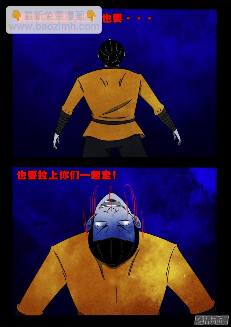 鬼疟疾 1114