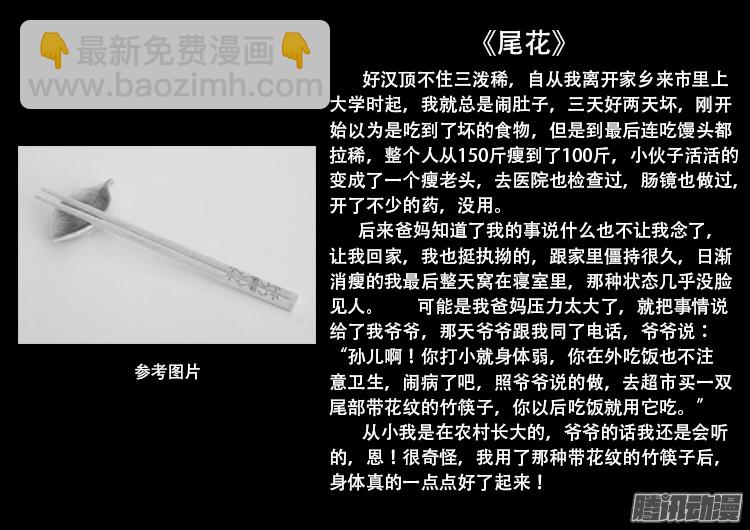 鬼疟疾 1120