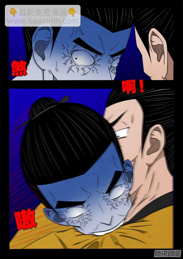 鬼疟疾 117