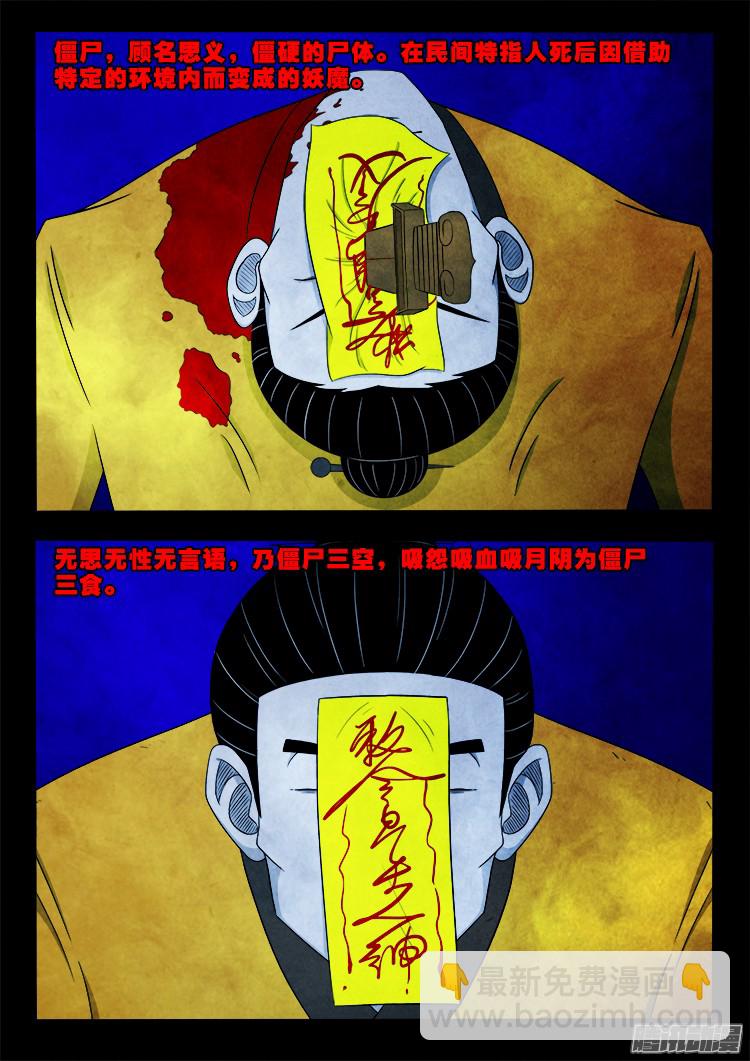 鬼疟疾 121