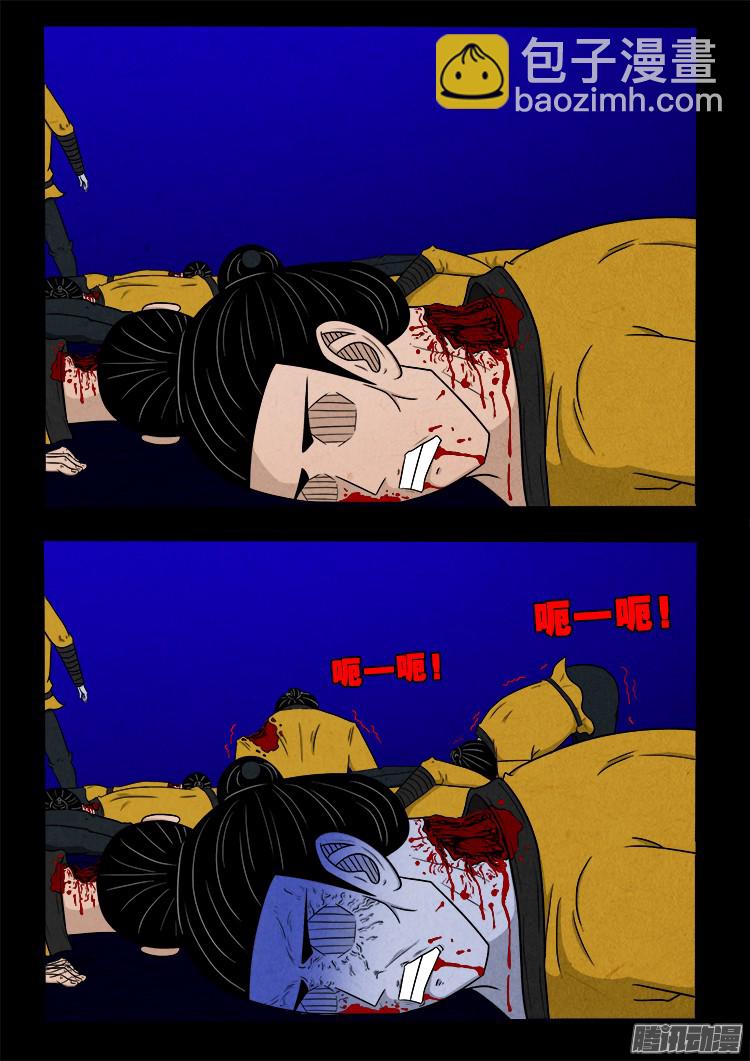 鬼疟疾 1210