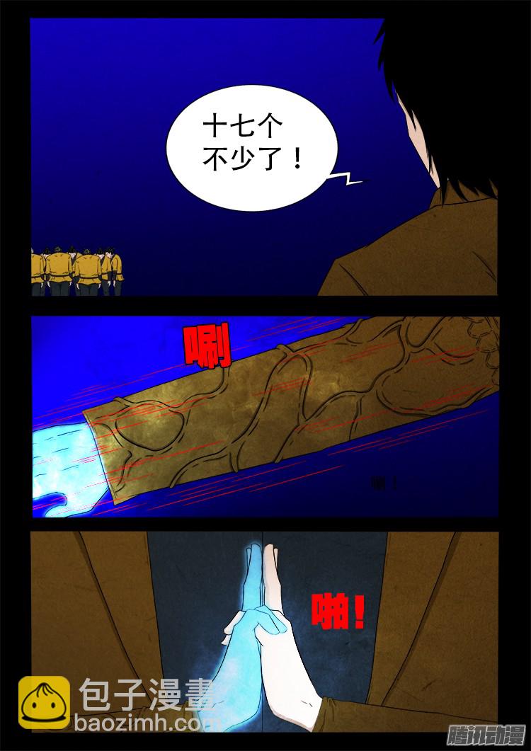 鬼疟疾 1211