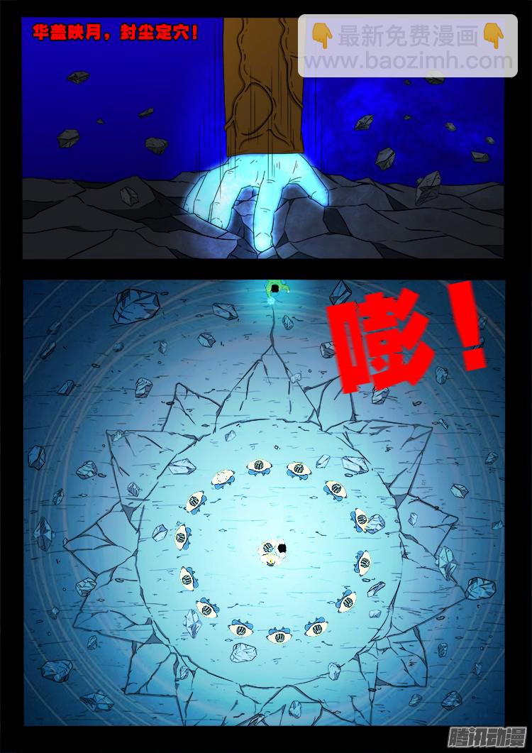 鬼疟疾 1212