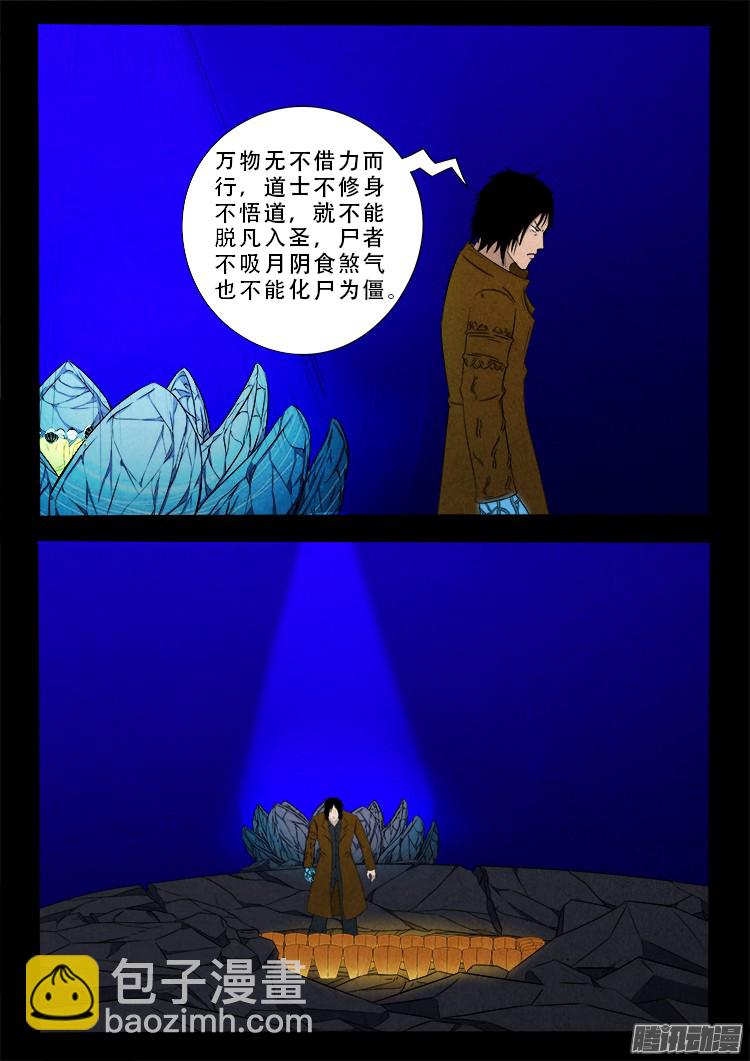 鬼疟疾 1214