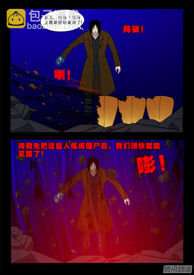鬼疟疾 1215