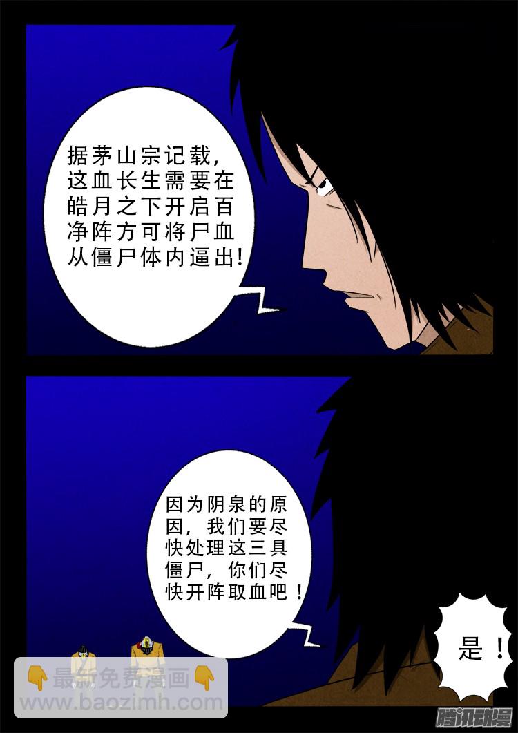 鬼疟疾 122