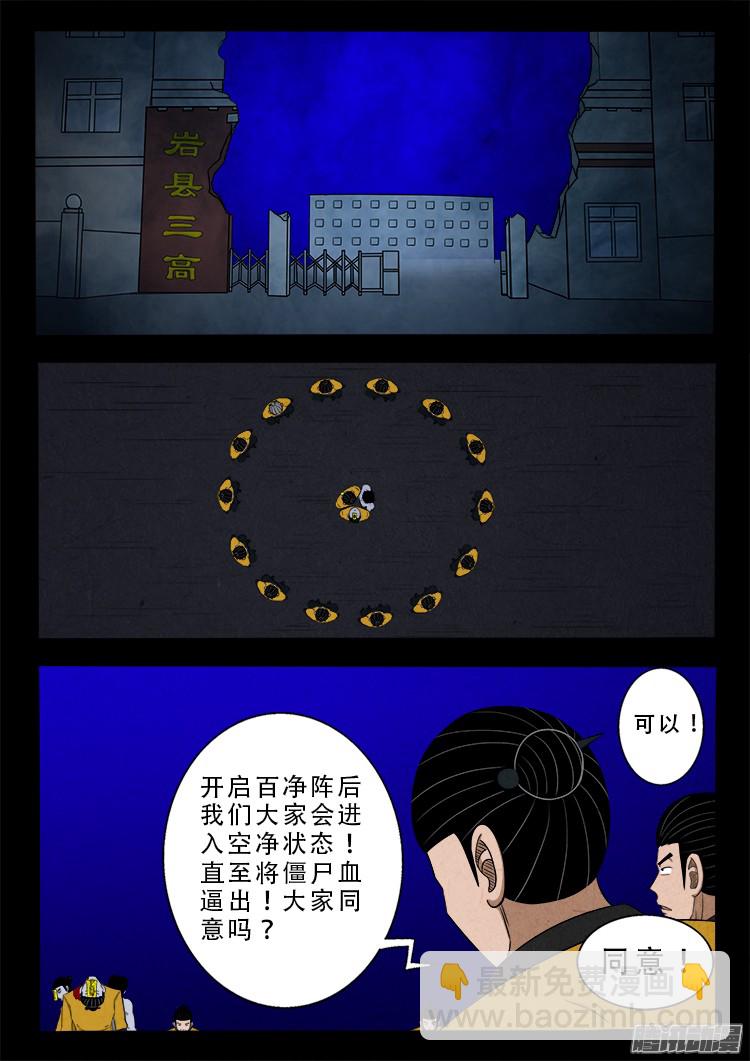 鬼疟疾 123