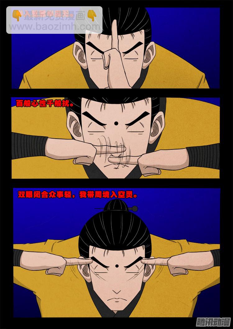 鬼疟疾 124