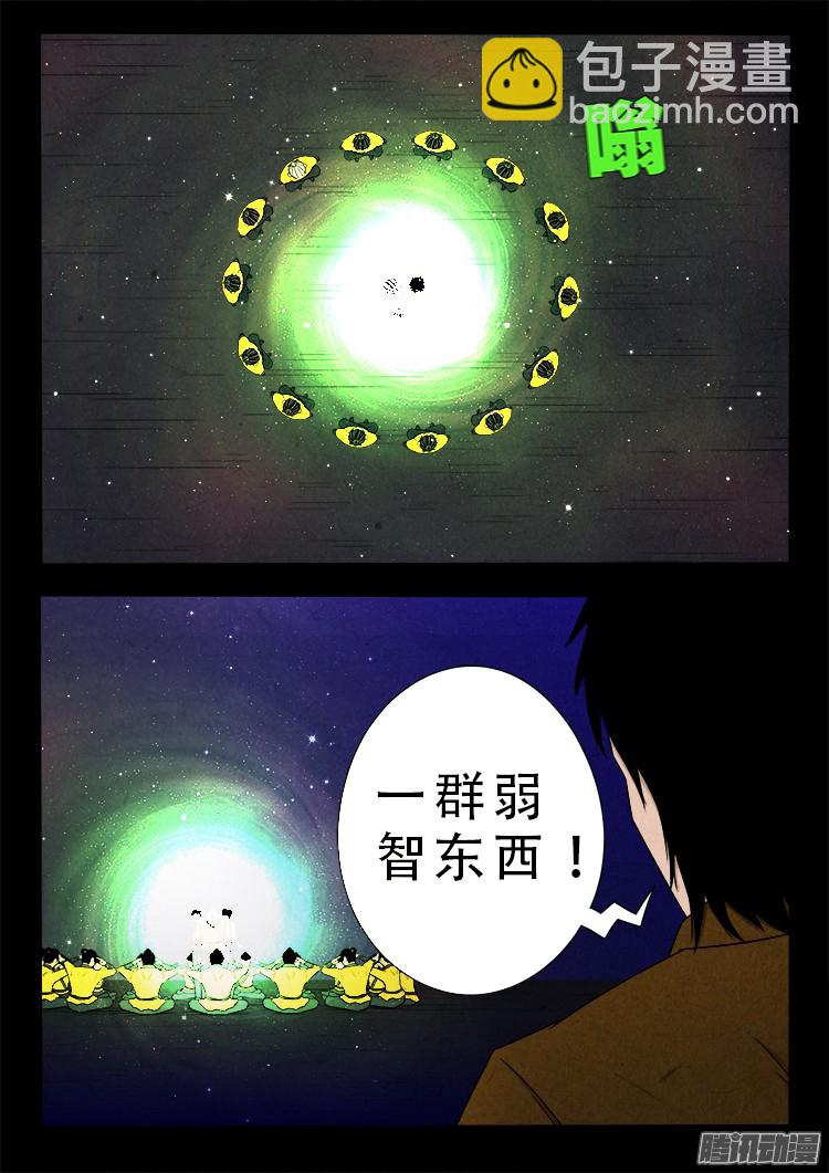 鬼疟疾 125