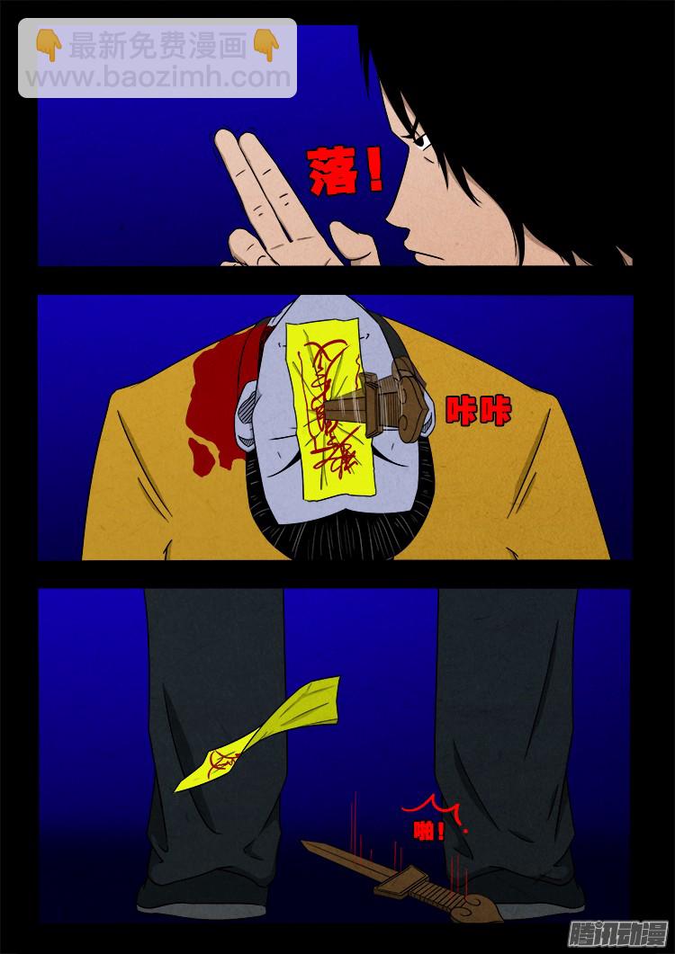 鬼疟疾 126