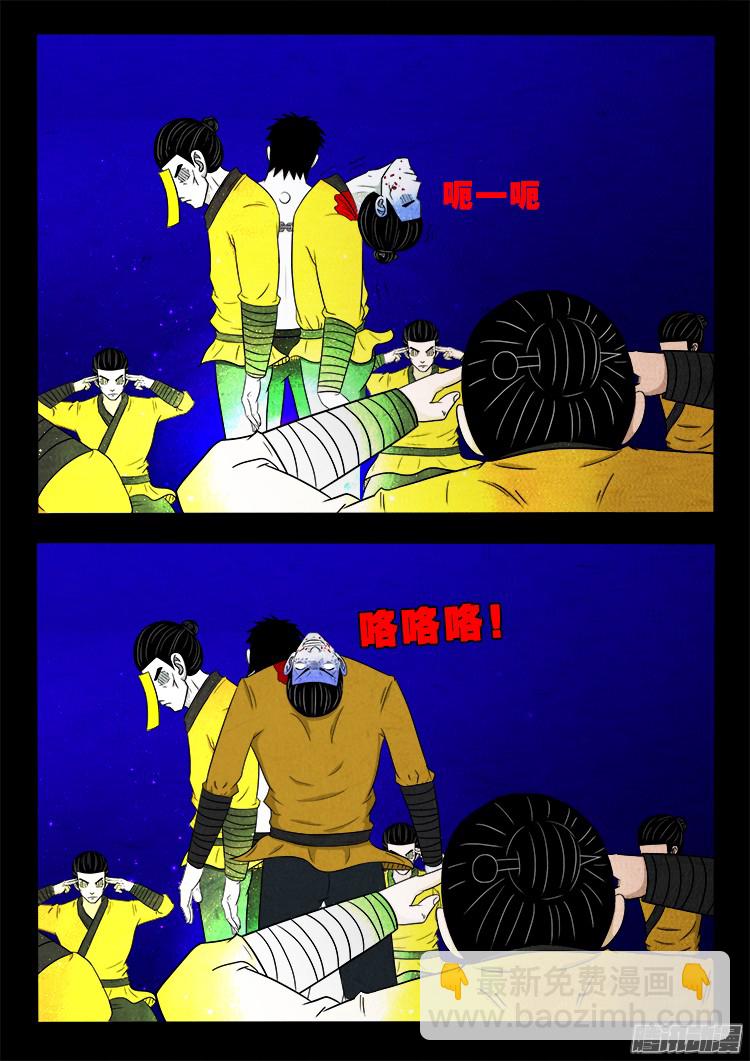 鬼疟疾 127