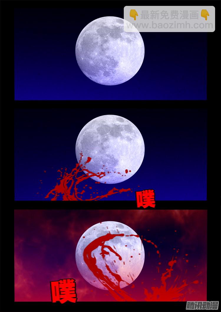 鬼疟疾 129