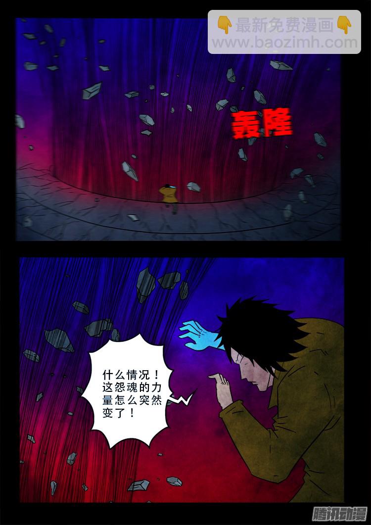 鬼疟疾 1312