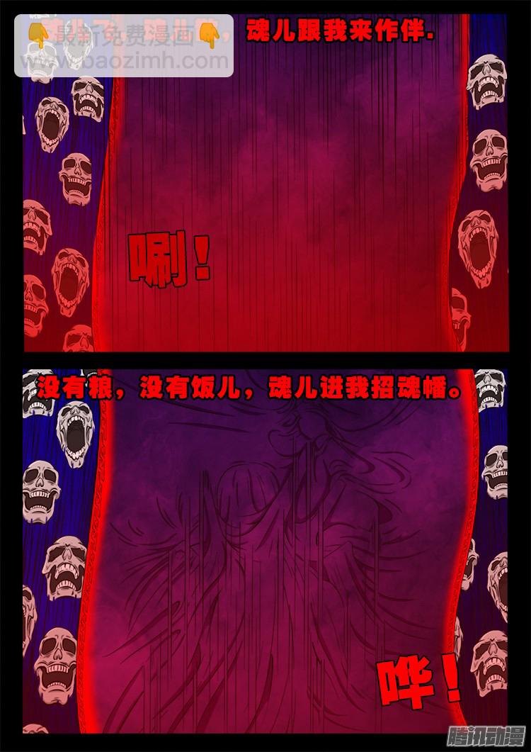 鬼疟疾 1314