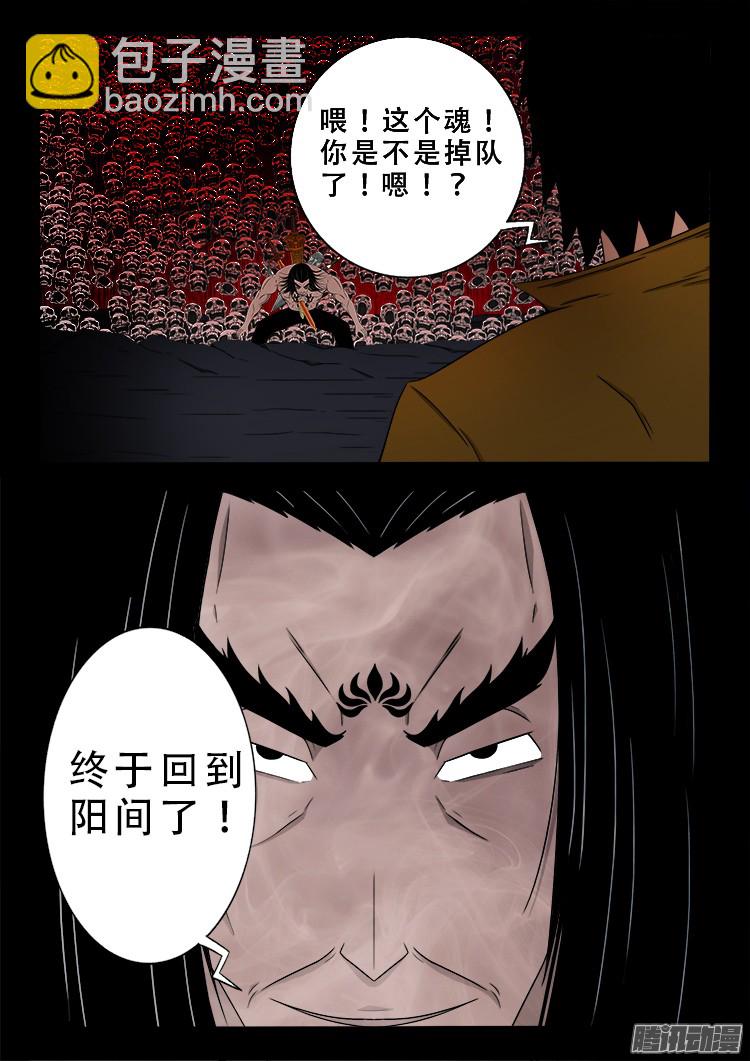 鬼疟疾 1317