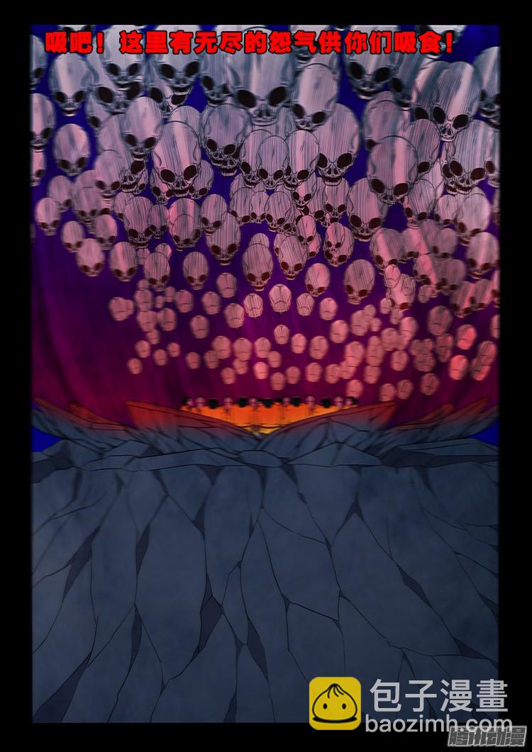 鬼疟疾 132