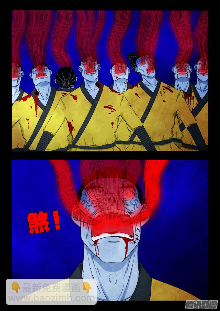 鬼疟疾 133