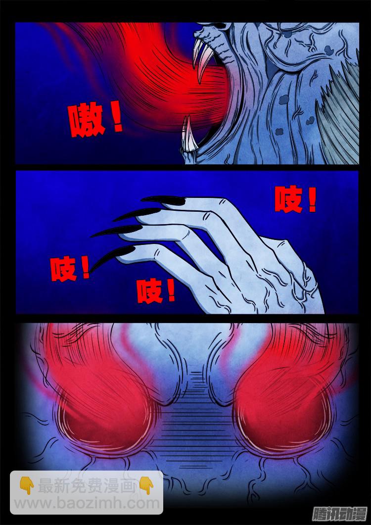 鬼疟疾 134