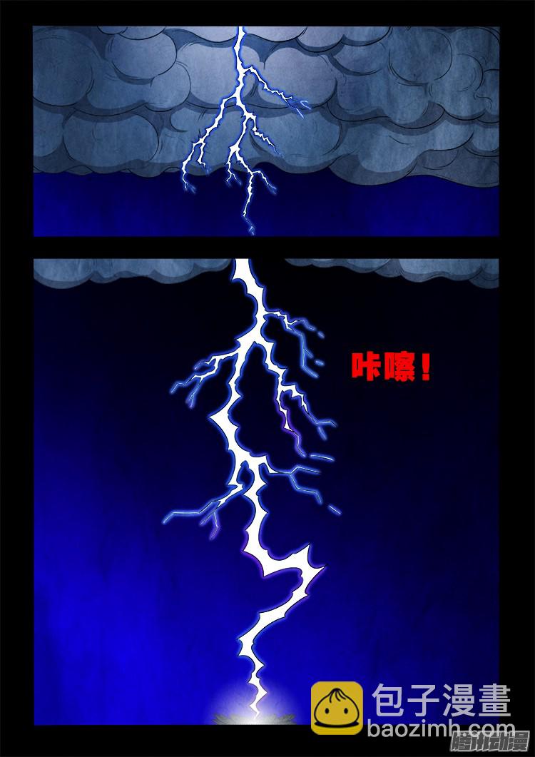 鬼疟疾 136