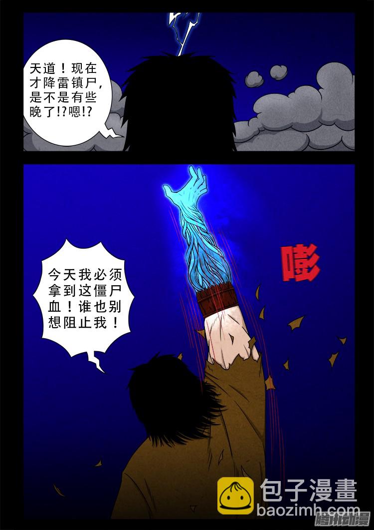 鬼疟疾 138