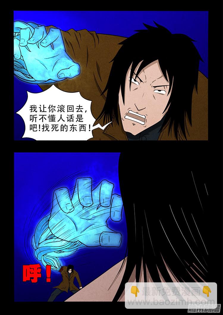 鬼疟疾 141