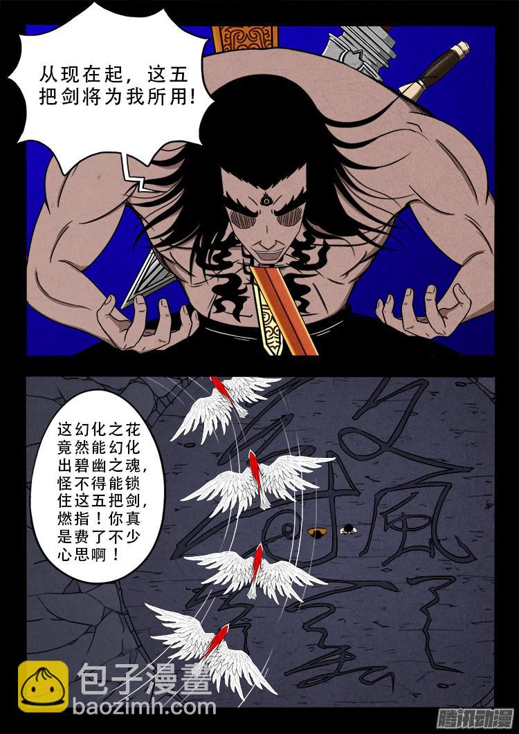 鬼疟疾 1411