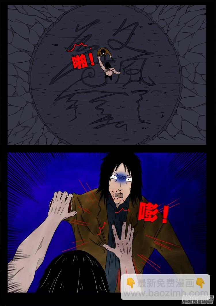 鬼疟疾 1412