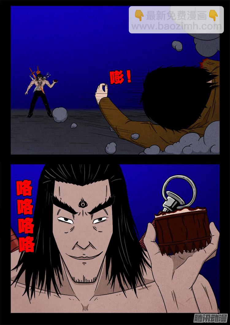 鬼疟疾 1413