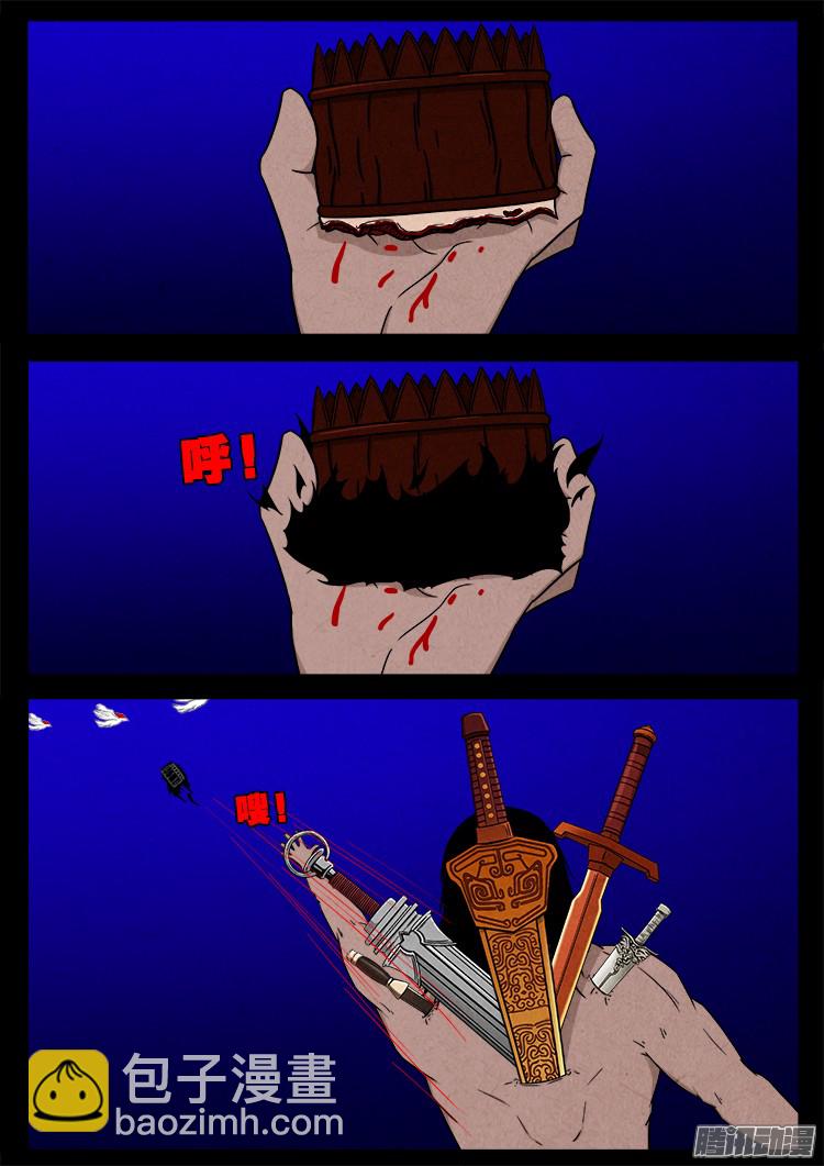 鬼疟疾 1414