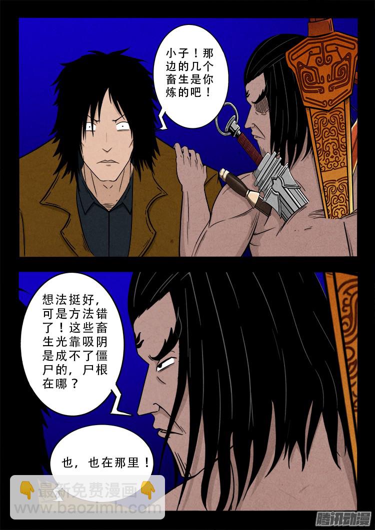 鬼疟疾 1416