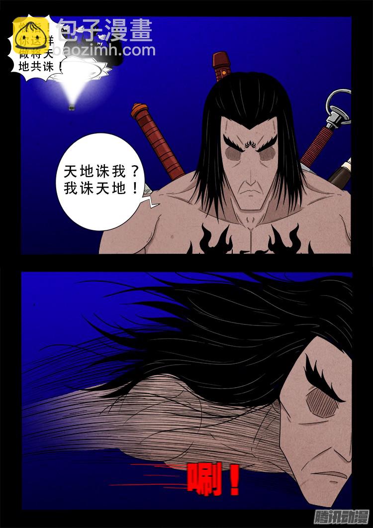 鬼疟疾 1417