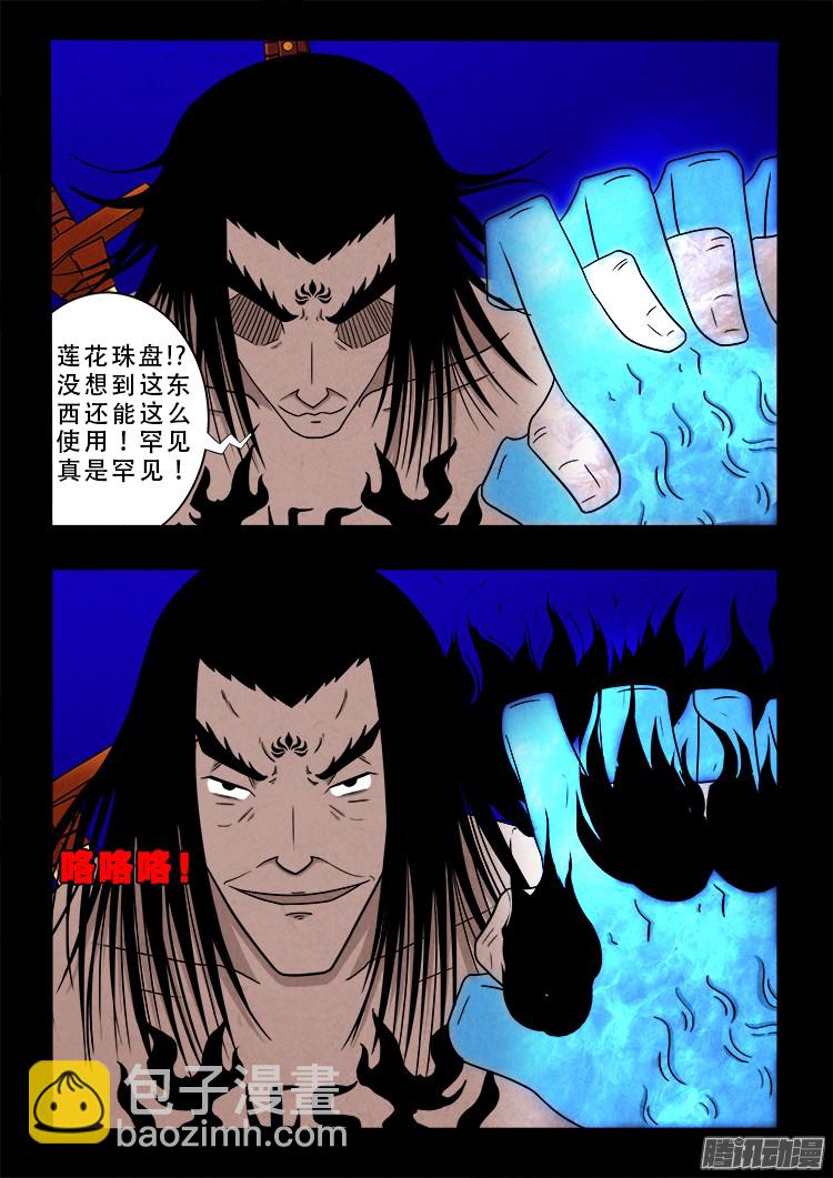 鬼疟疾 142