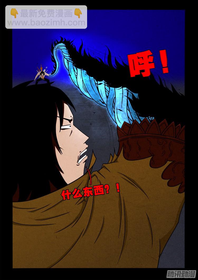 鬼疟疾 143