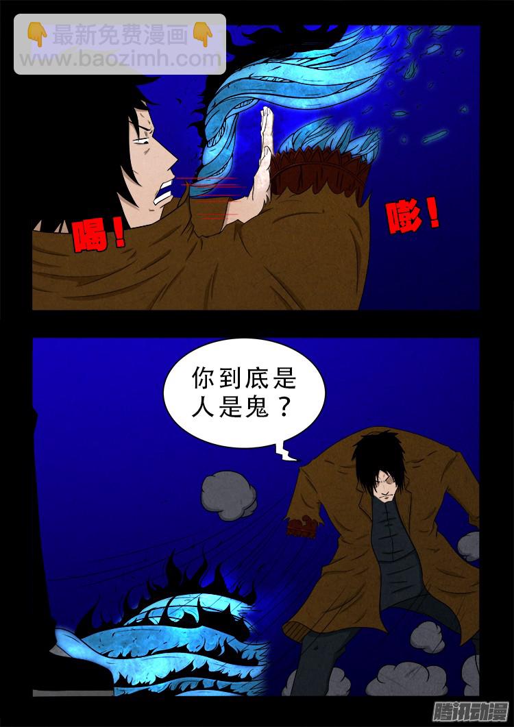 鬼疟疾 144