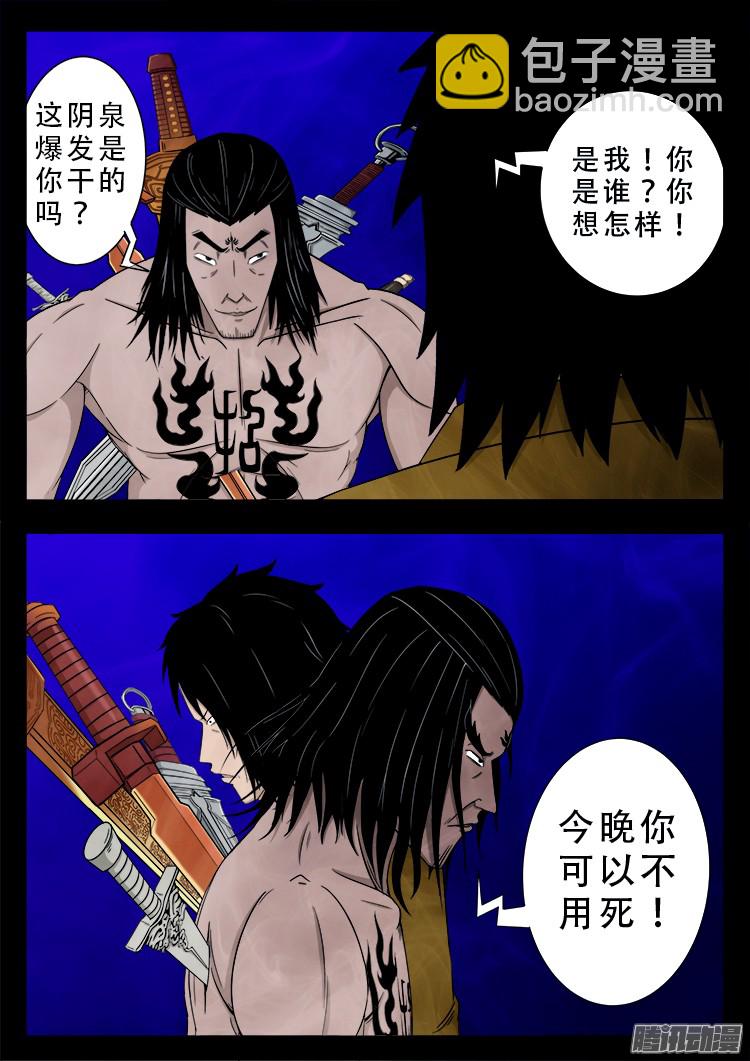 鬼疟疾 145