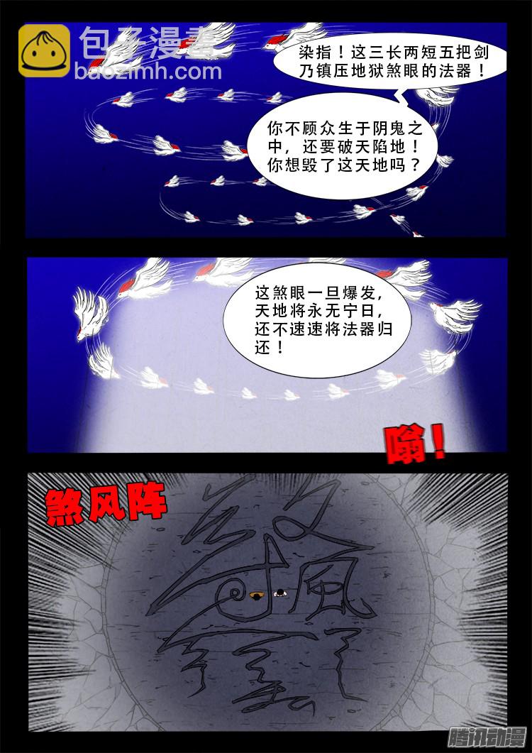 鬼疟疾 147