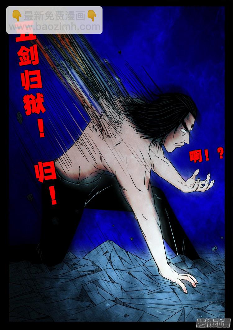 鬼疟疾 148