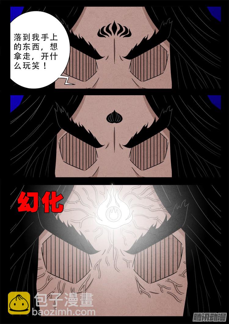 鬼疟疾 149